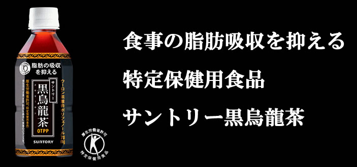 黒烏龍茶通販専門店